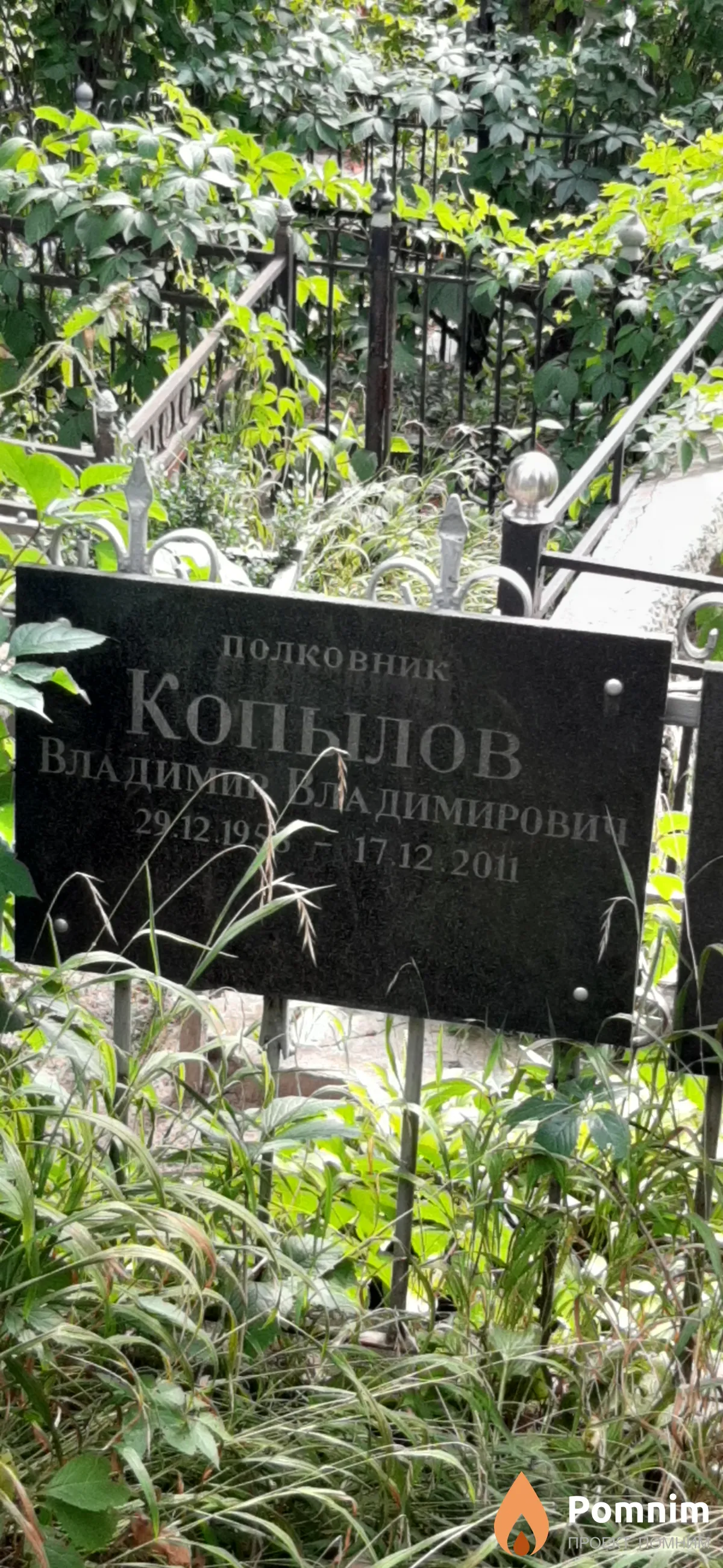 Копылов Владимир Владимирович