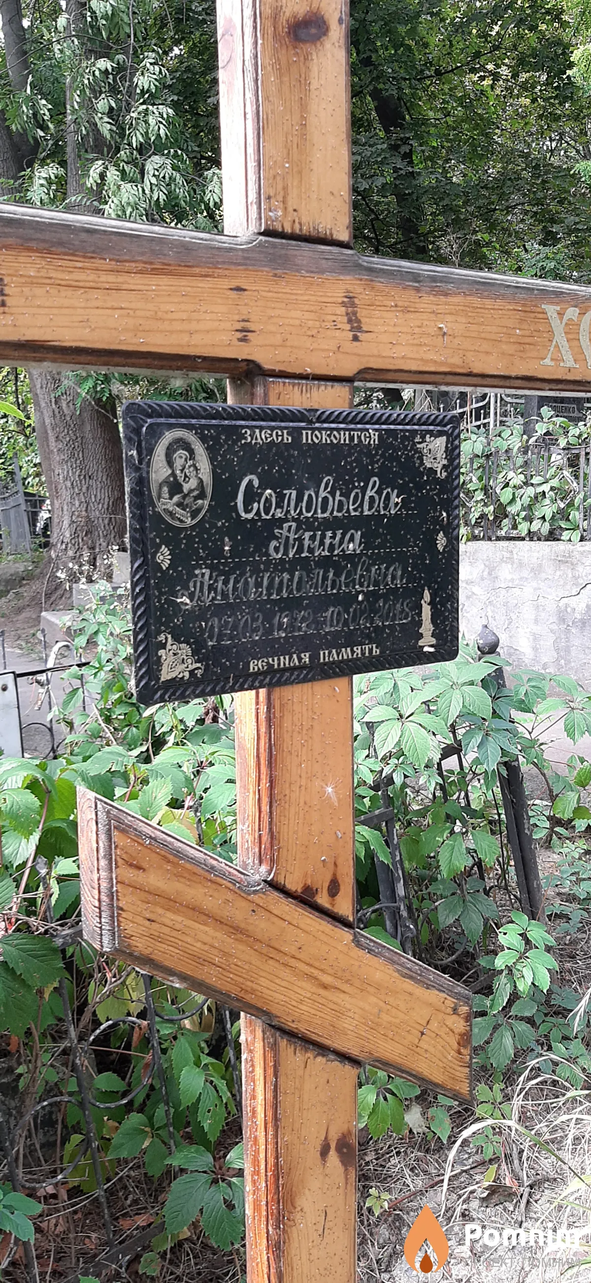 Соловьёва Анна Анатольевна
