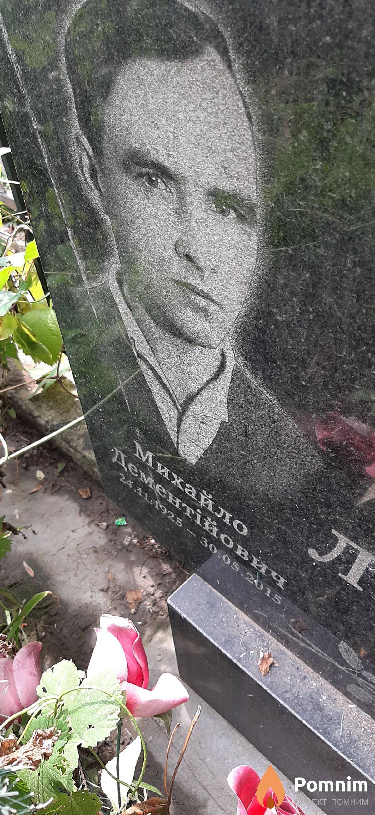 Лещенко Михаил Деметиевич