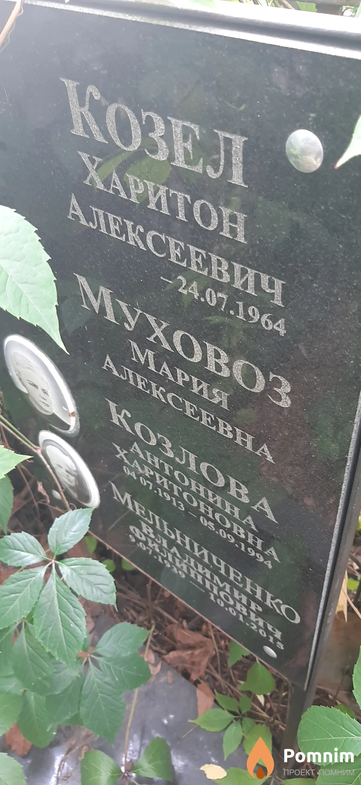 Муховоз Мария Алексеевна