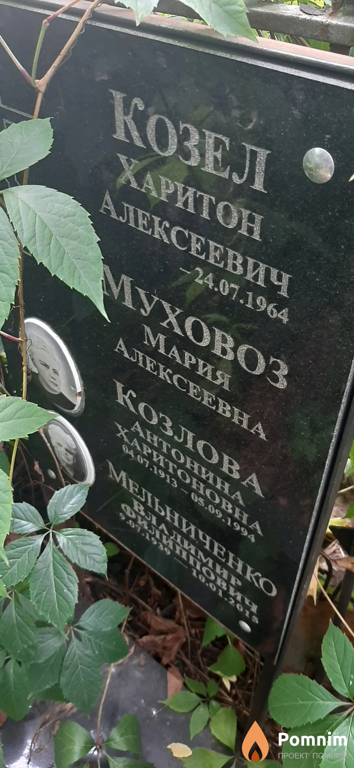 Козлова Антонина Харитоновна
