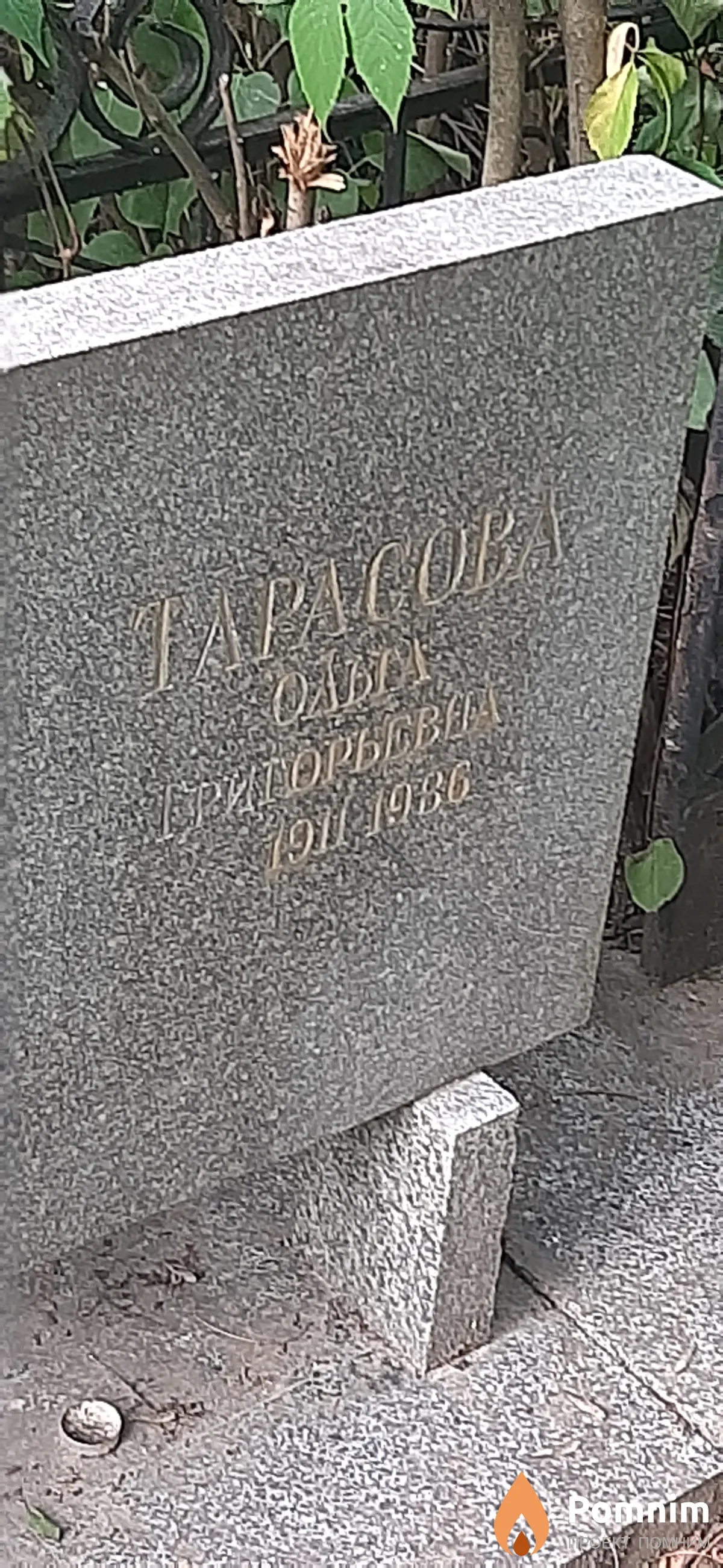 Тарасова Ольга Григорьевна