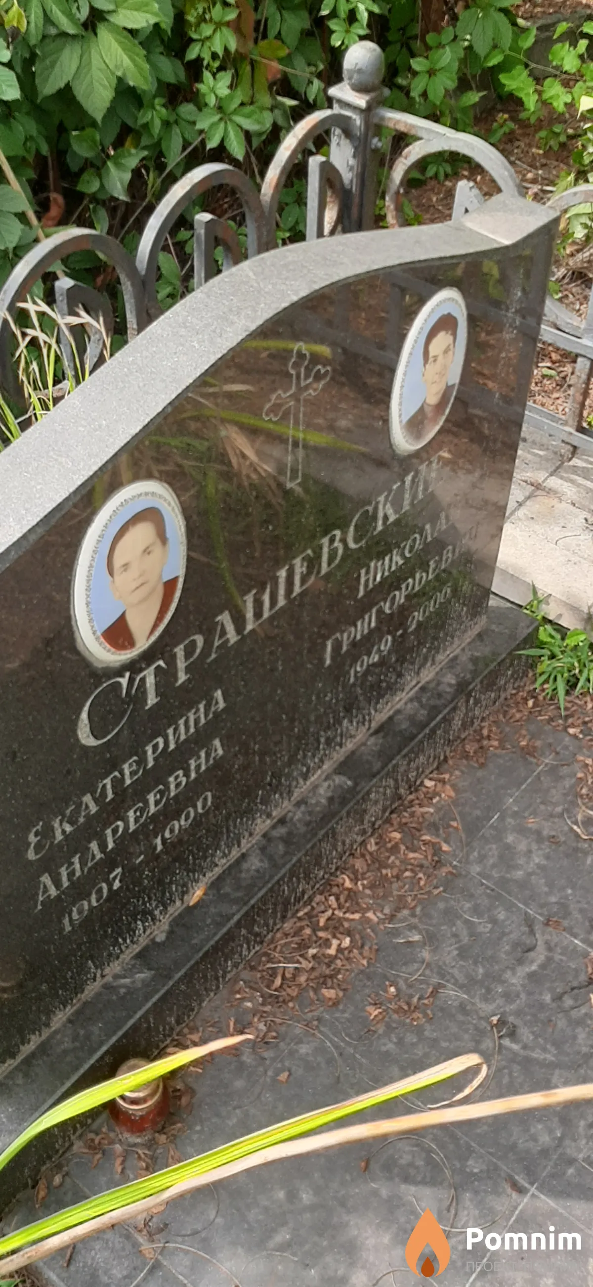 Страшевский Николай Григорьевич