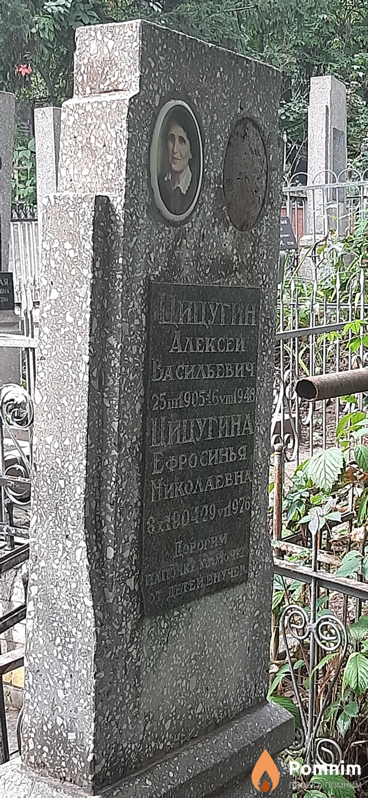 Цицугин Алексей Васильевич