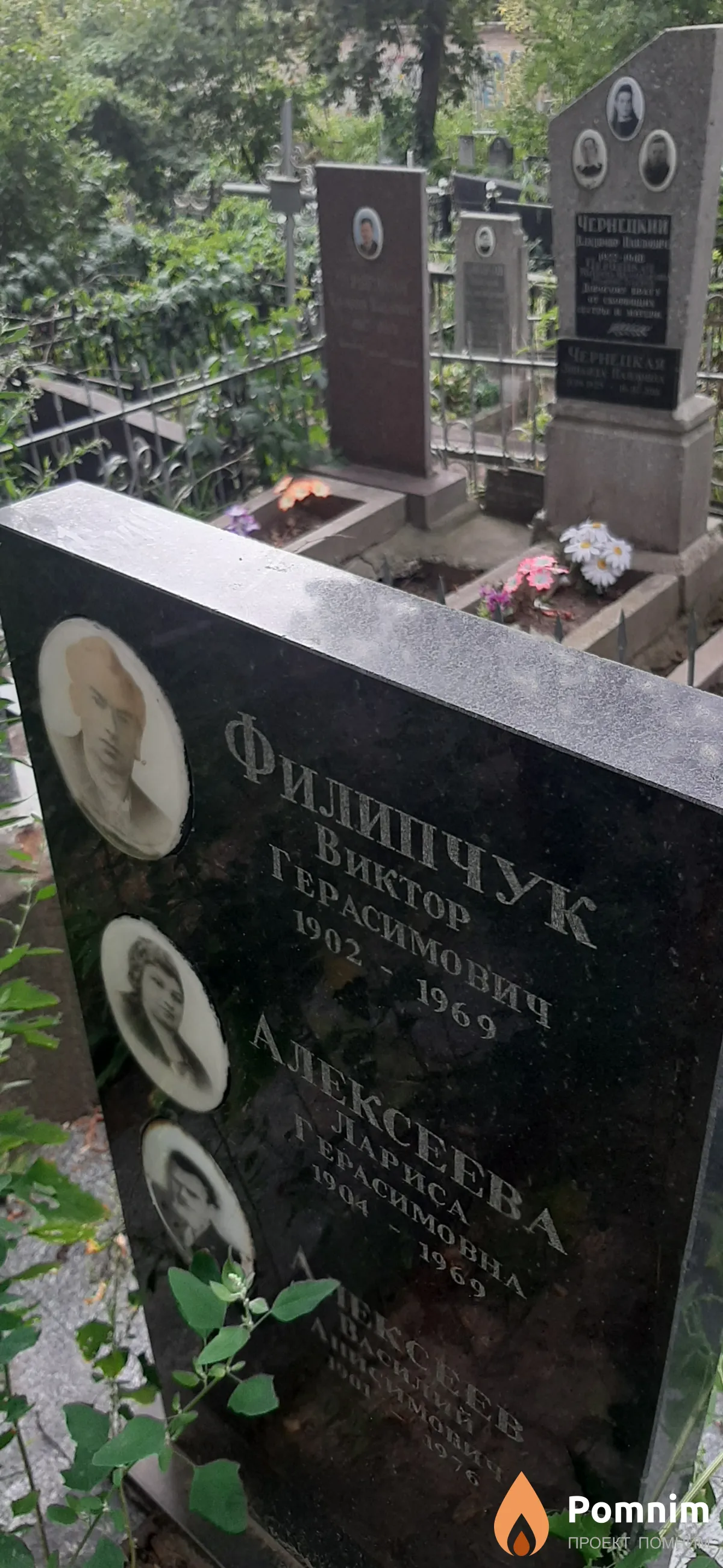 Филипчук Виктор Герасимович
