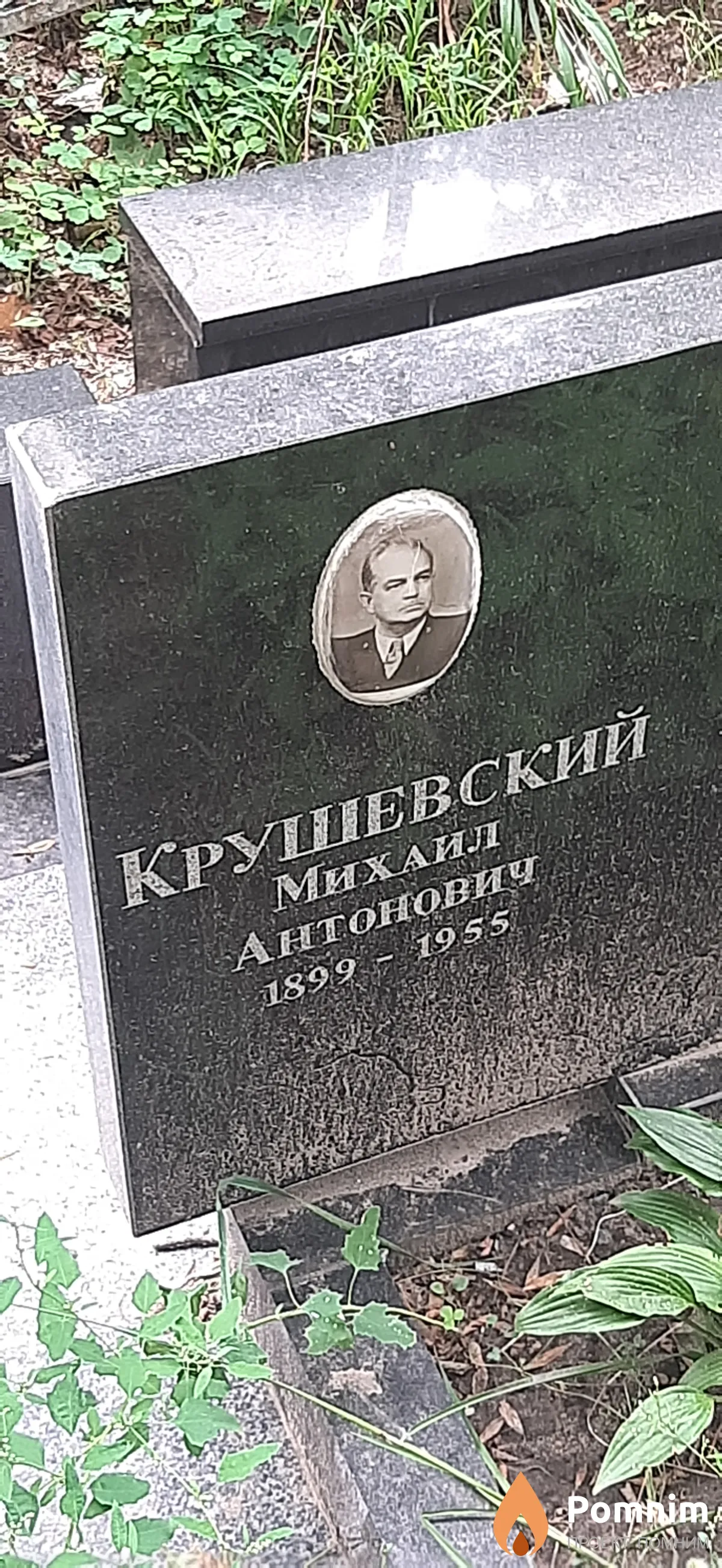 Крушевский Михаил Антонович