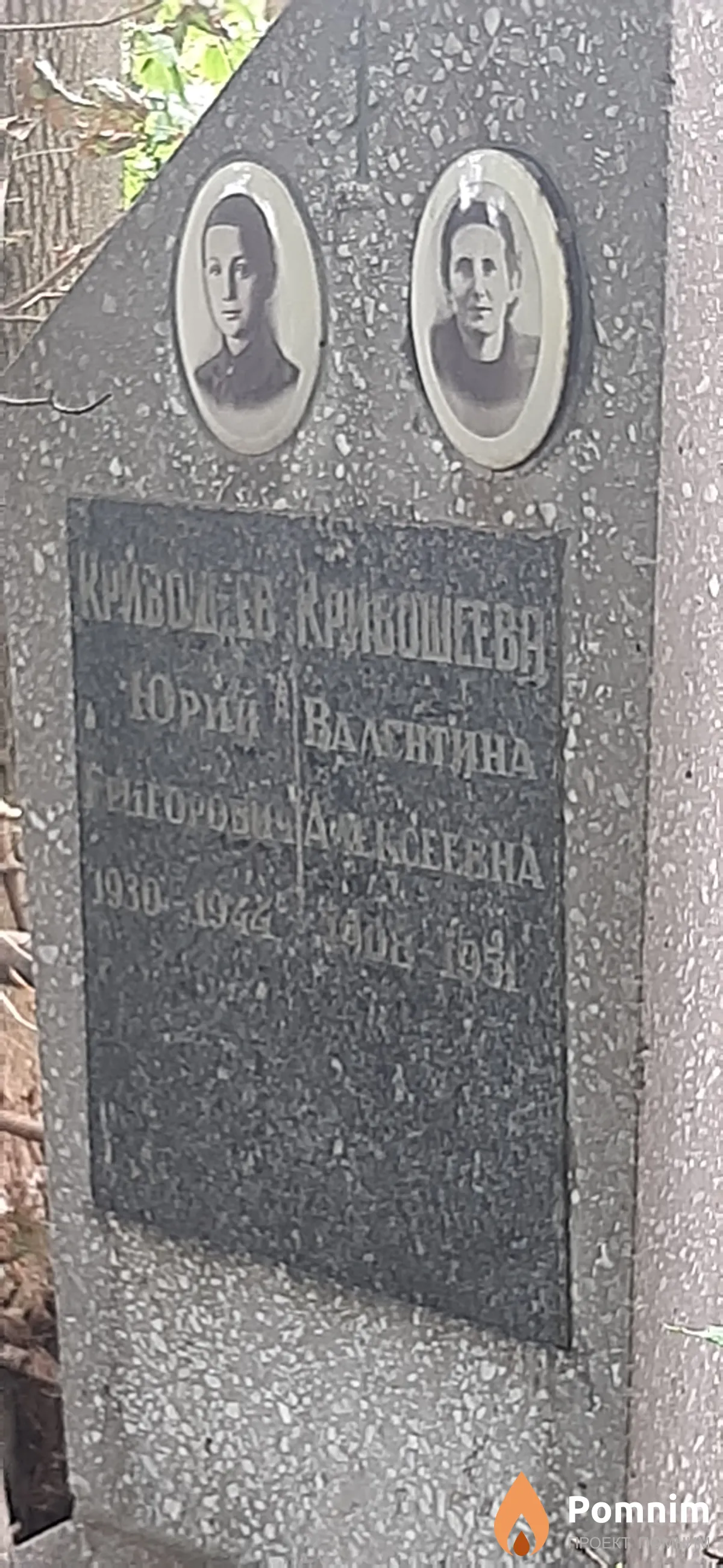 Кривошеева Валентина Алексеевна