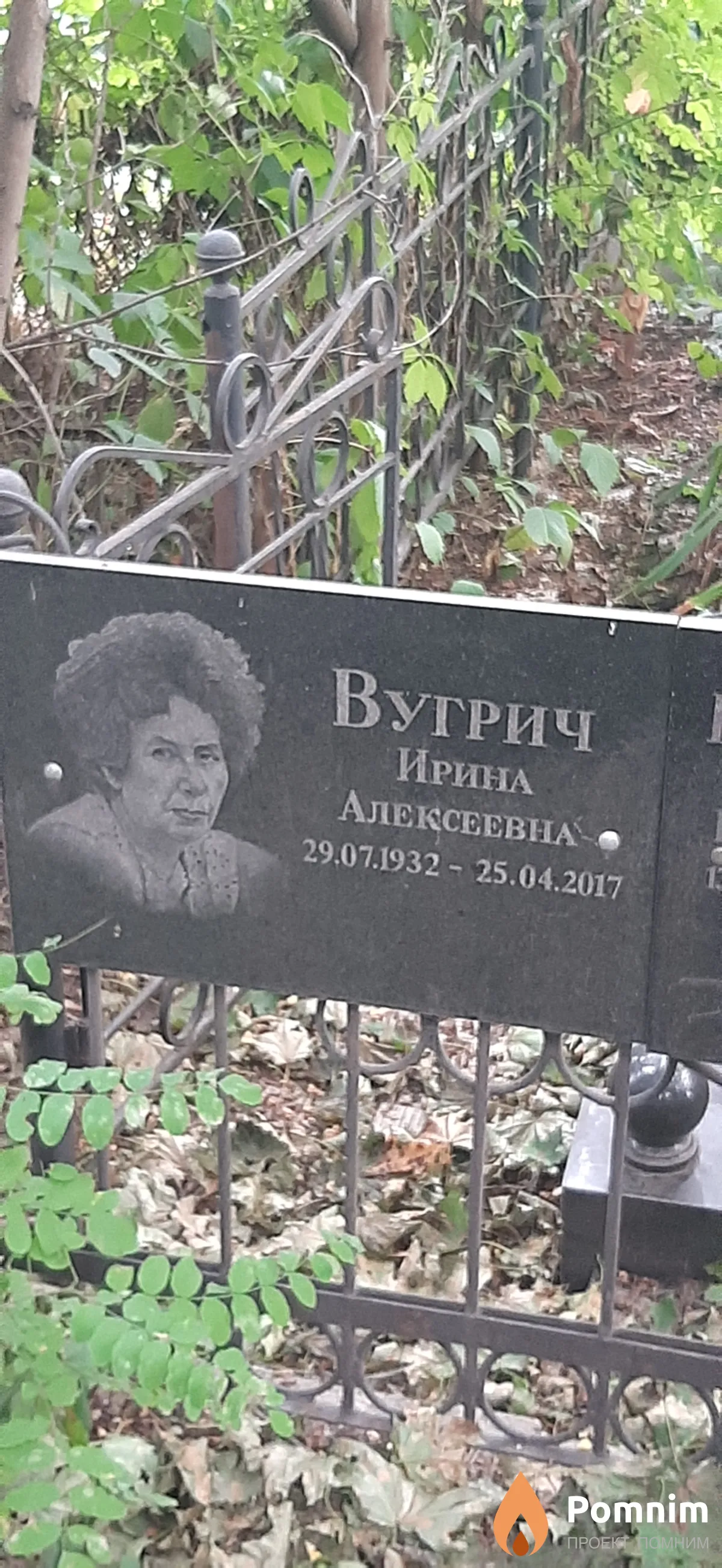Вугрич Ирина Алексеевна