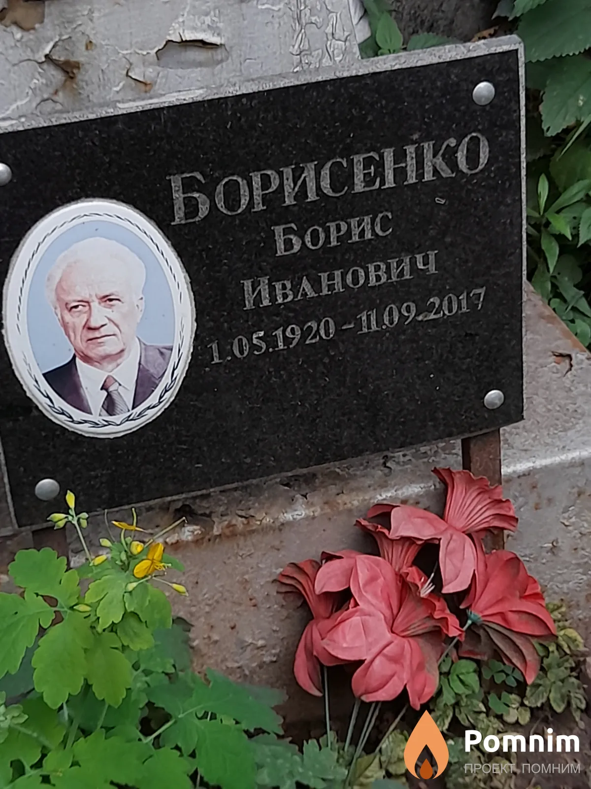 Борисенко Борис Иванович