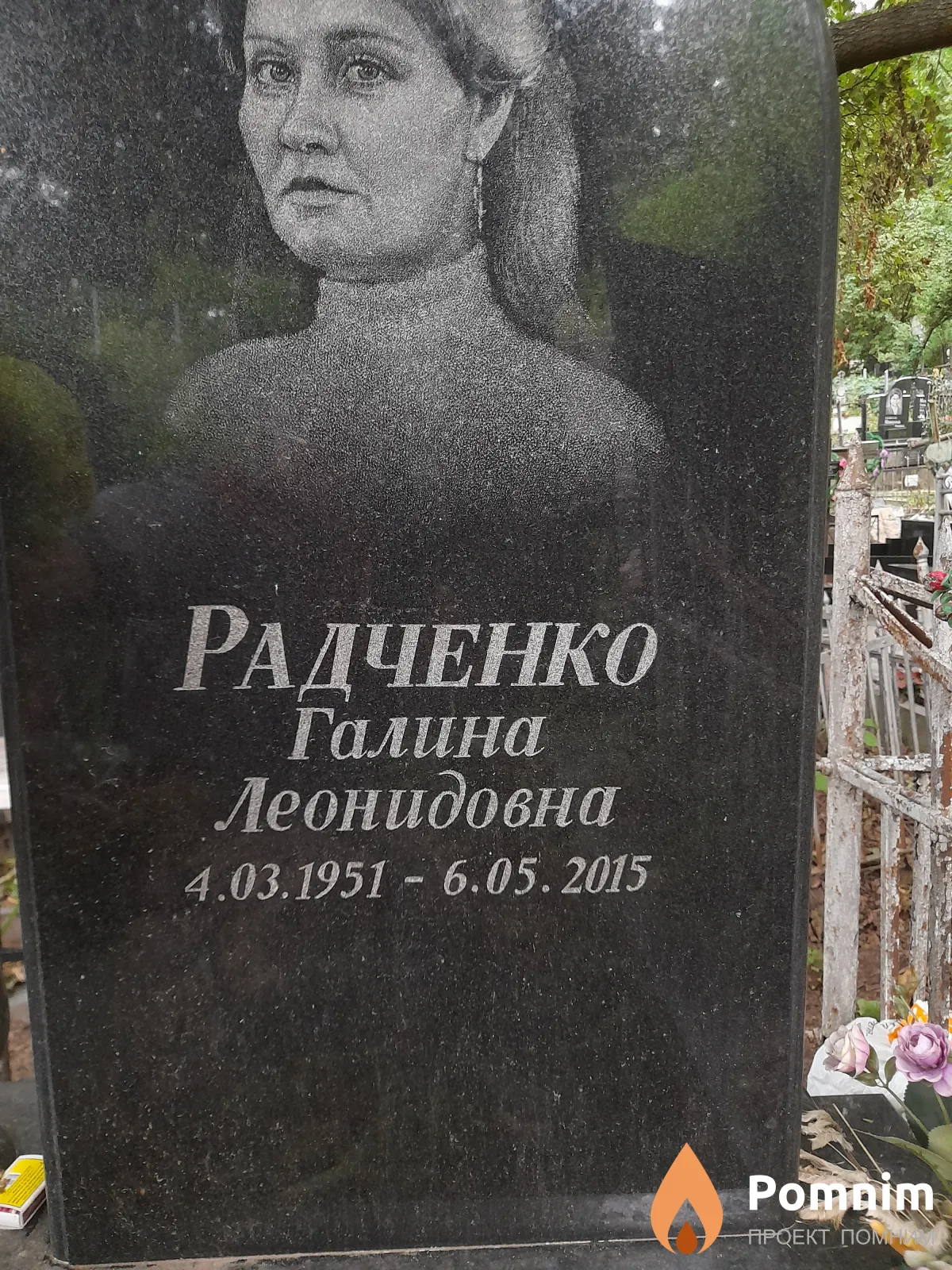 Радченко Галина Леонидовна