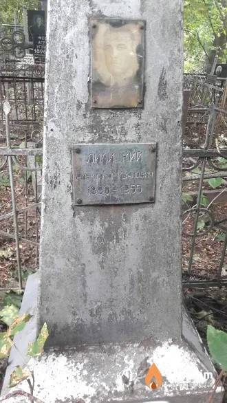 Лилицкий Александр Иванович