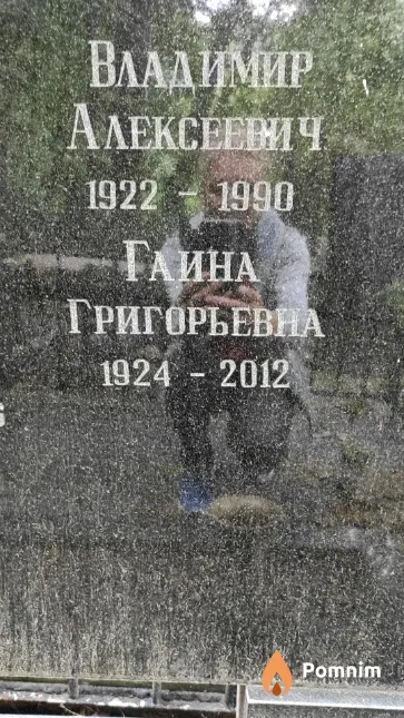 Полякова Гаина Григорьевна