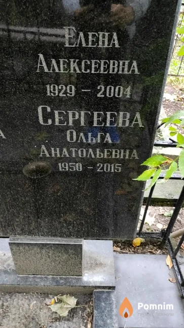 Полякова Елена Алексеевна