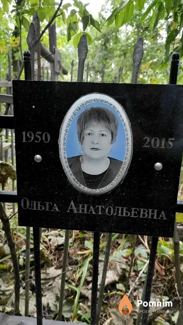 Полякова Ольга Анатольевна