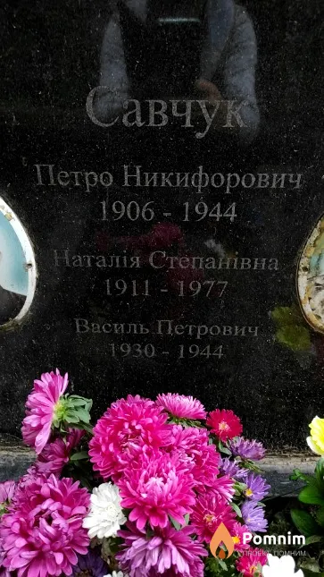 Савчук Петро Никифорович