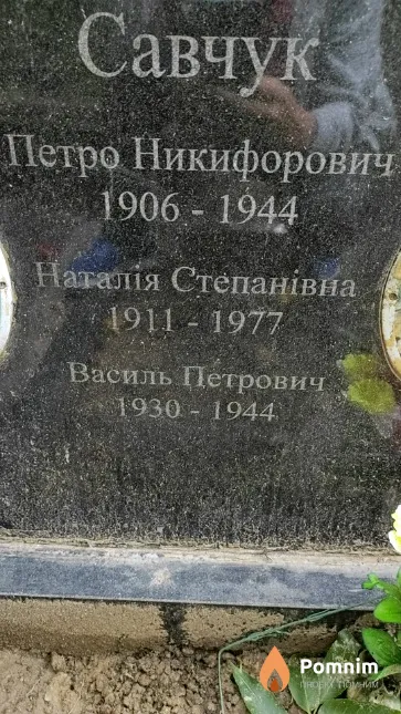 Савчук Наталiя Степанiвна