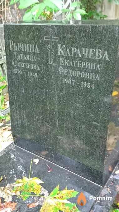 Карачева Екатерина Федоровна