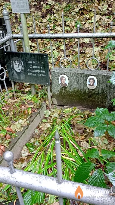 Подопригора Светлана Александровна