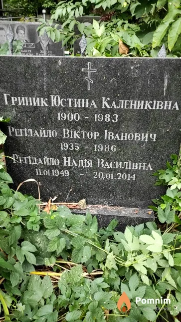 Гриник Юстина Калениківна