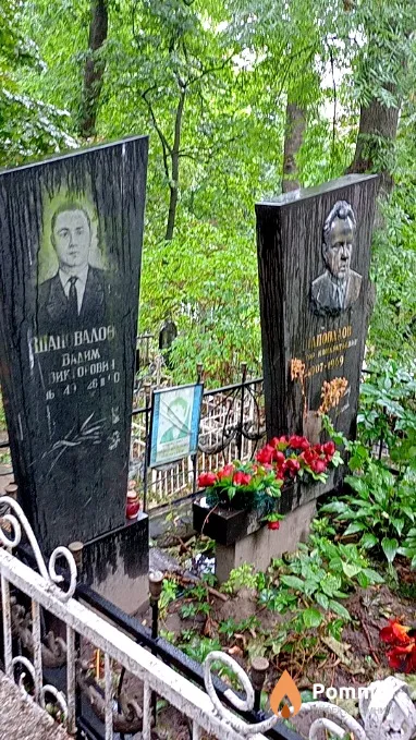 Шаповалов Вадим Викторович