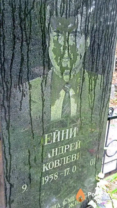 Олейников Андрей Яковлевич
