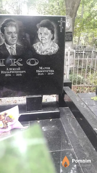Петренко Мария Никитична