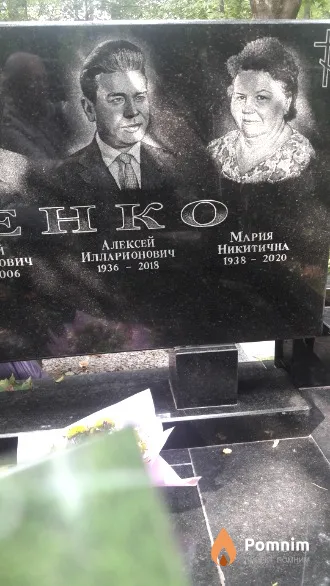 Петренко Алексей Илларионович