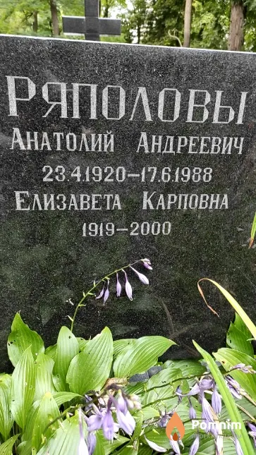 Ряполова Елизавета Карповна