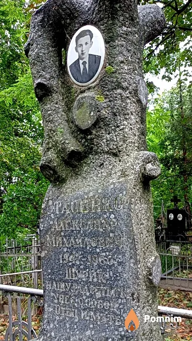 Стасенко Александр Михайлович