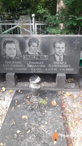 Задерин Василий Степанович