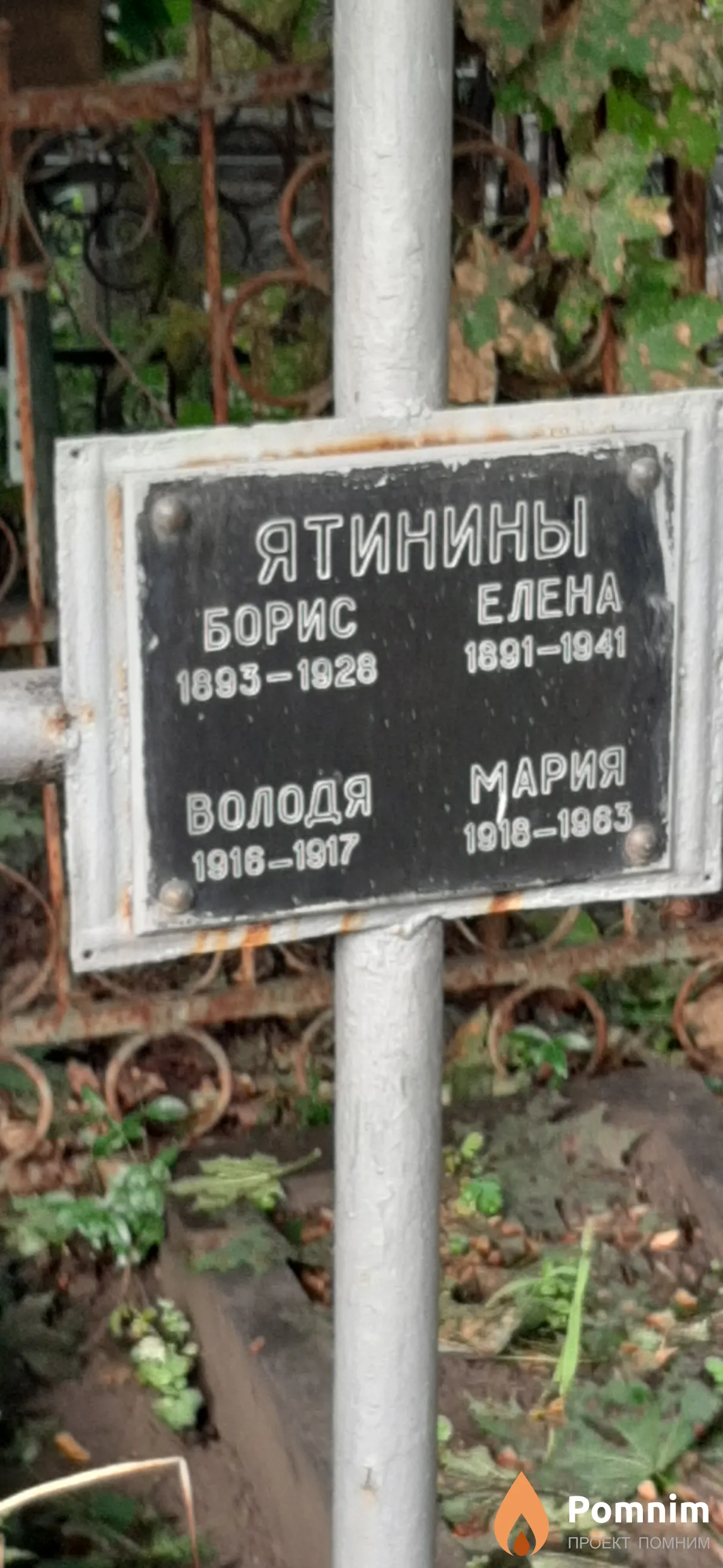 Ятинина Мария