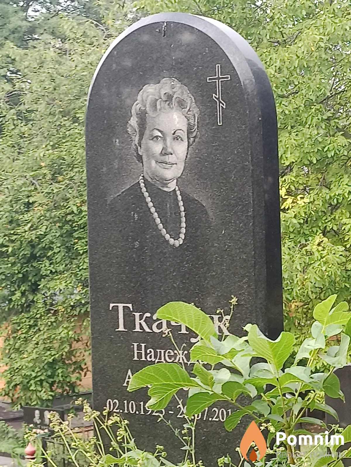 Ткачук Надежда Алексеевна