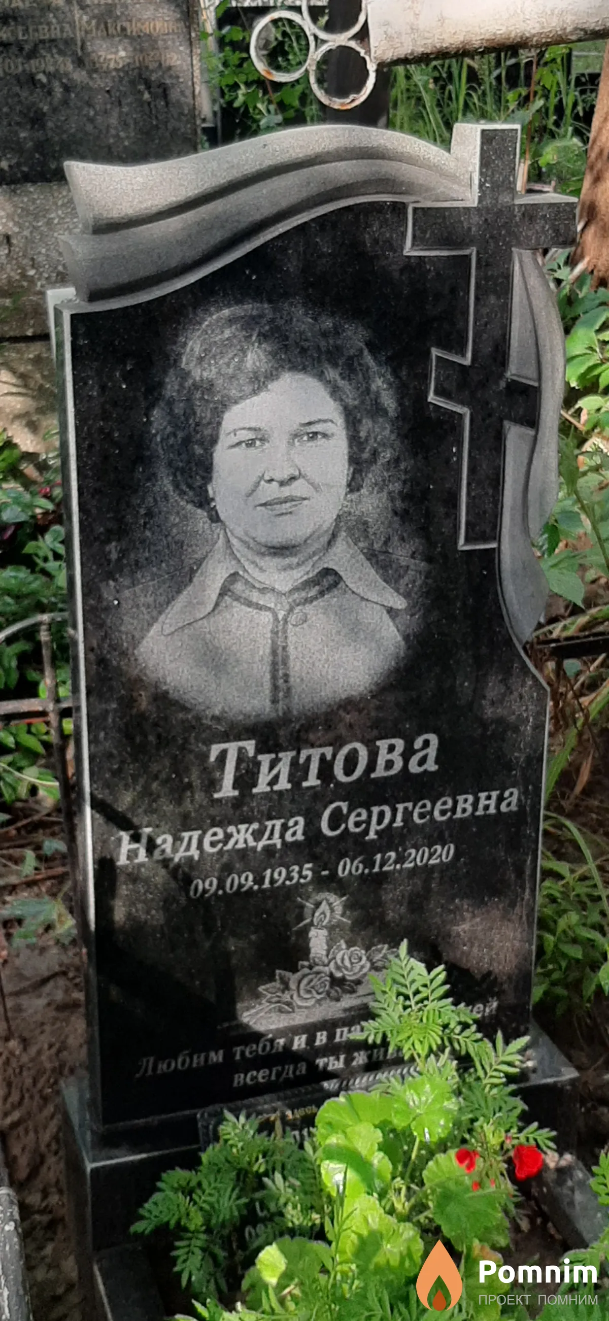 Титова Надежда Сергеевна