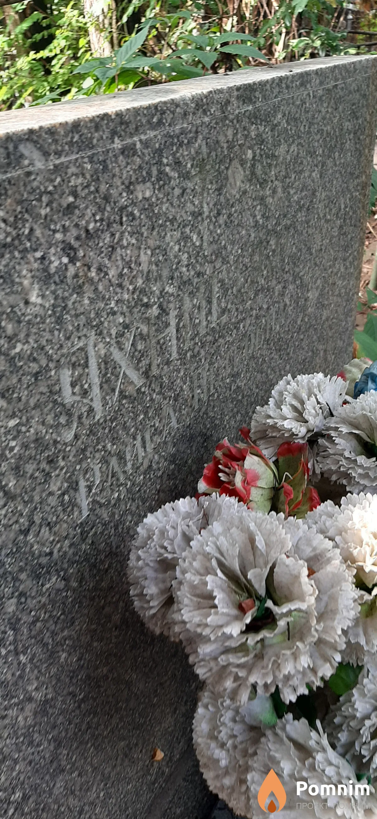 Ухниенко Раиса Петровна