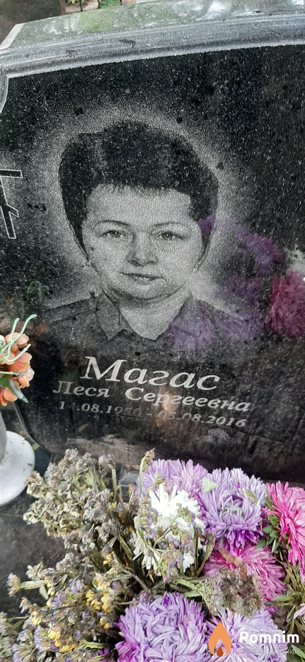 Магас Леся Сергеевна