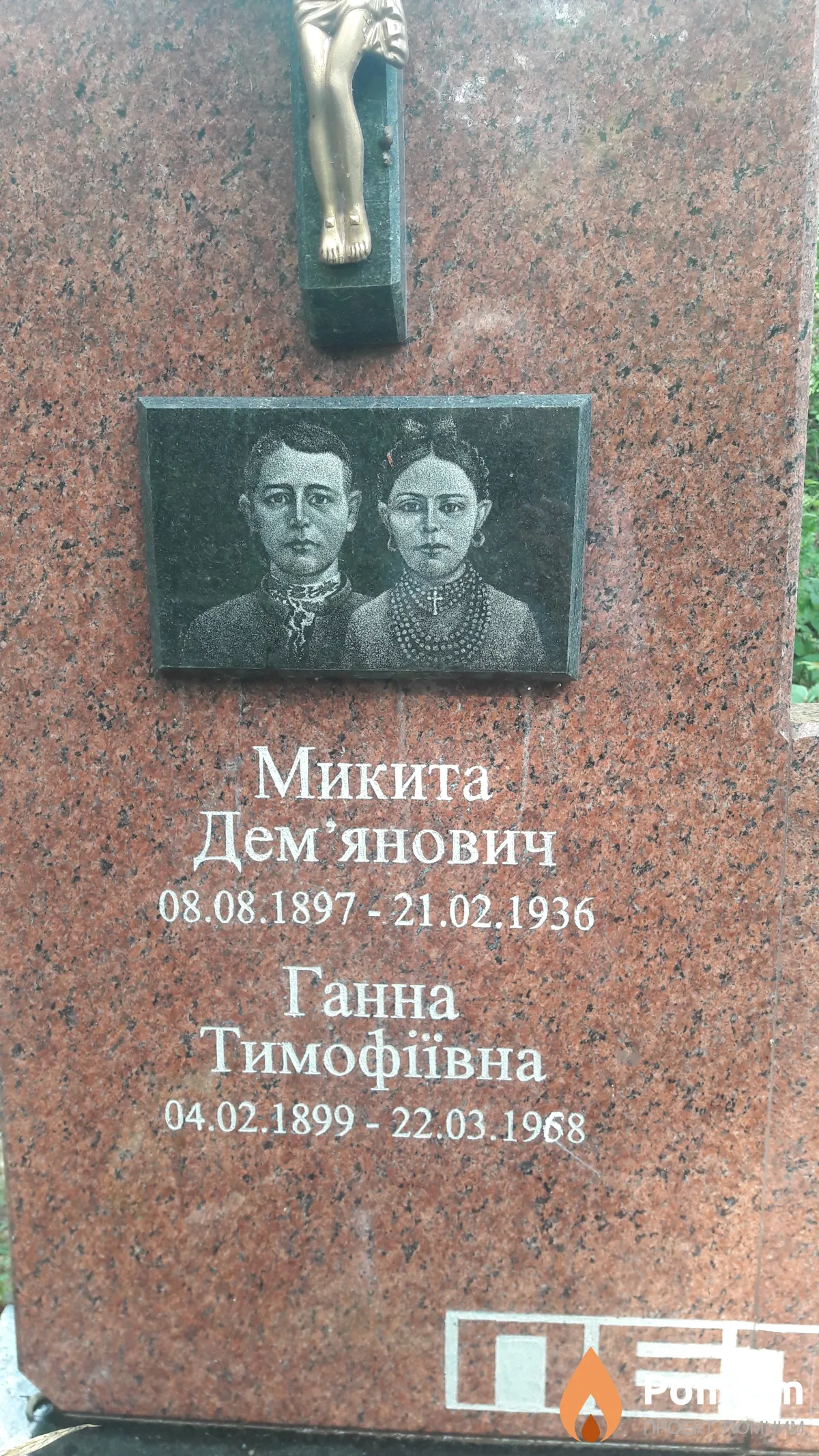 Петриченко Ганна Тимофіївна