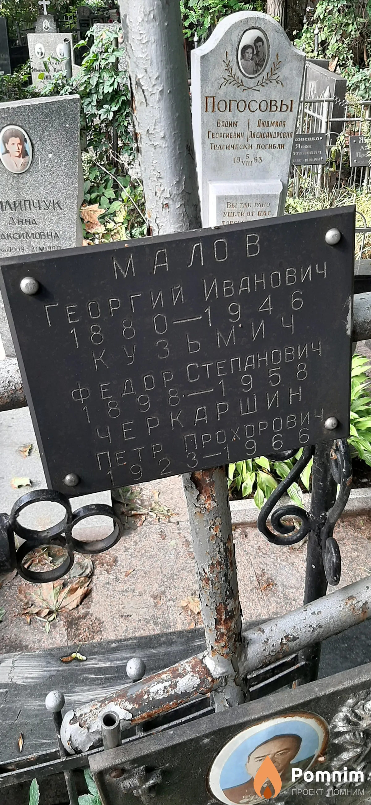 Черкаршин Петр Прохорович