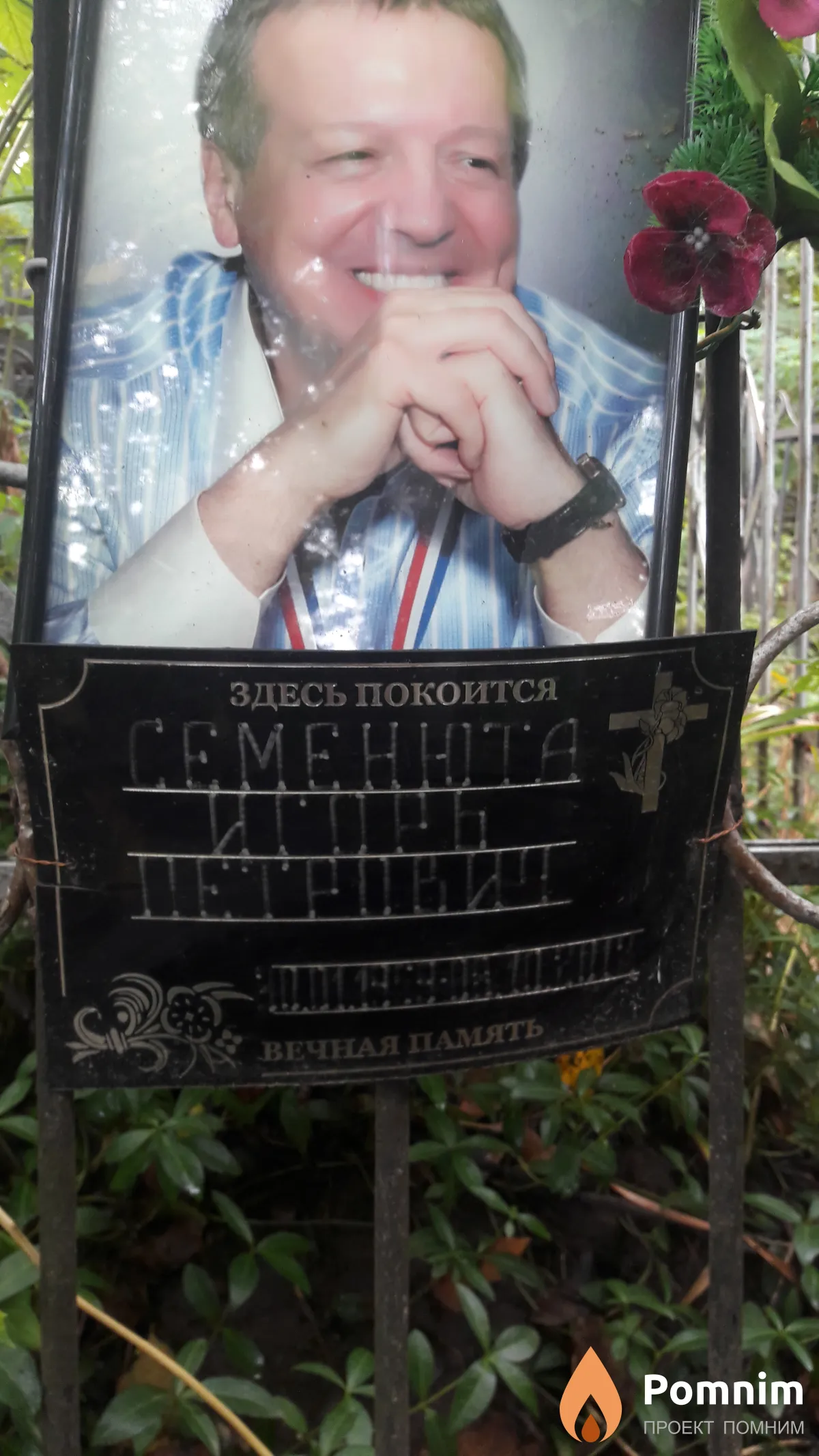 Семенюта Игорь Петрович
