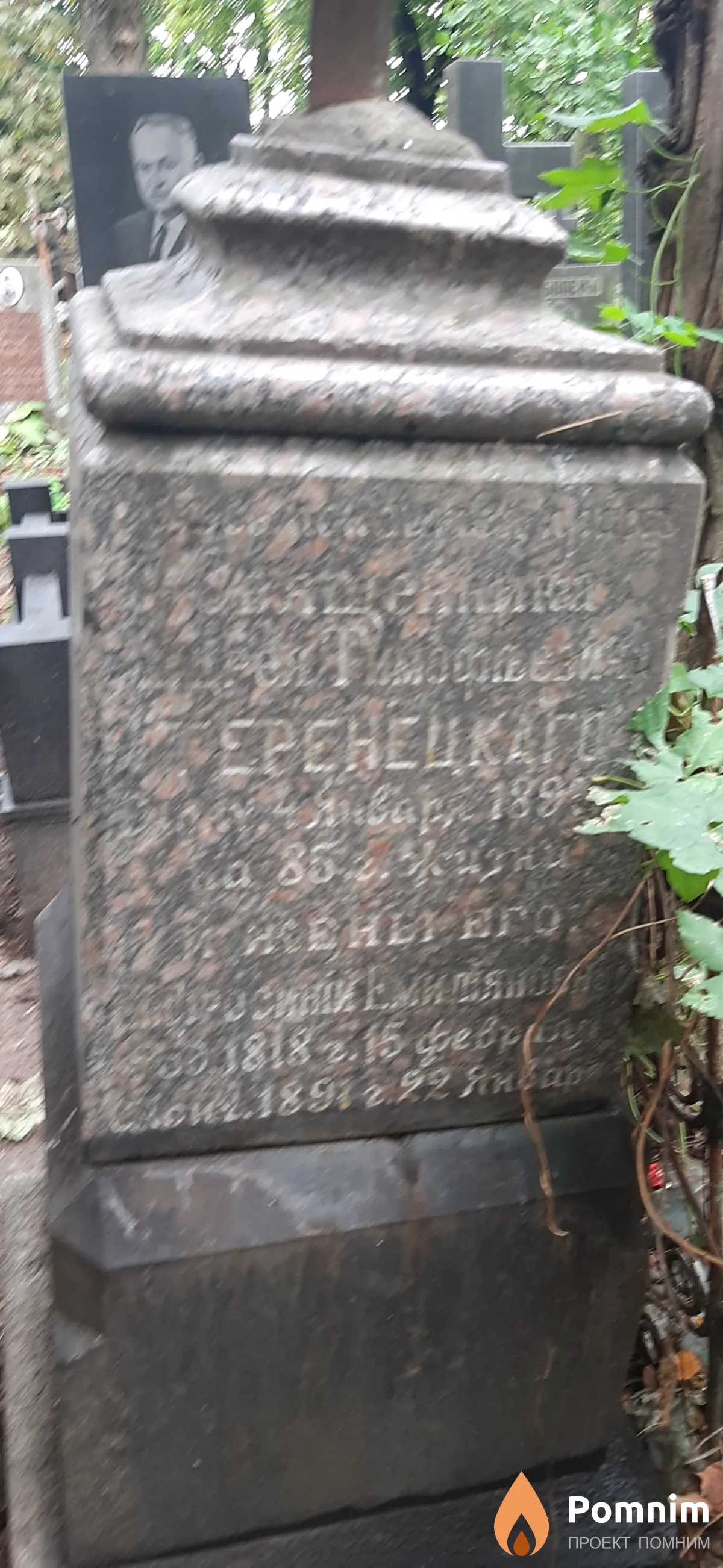 Теренцкий Андрей Тимофеевич