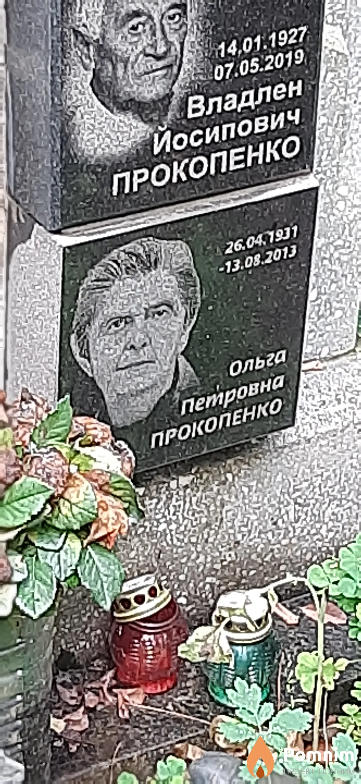Прокопенко Ольга Петровна