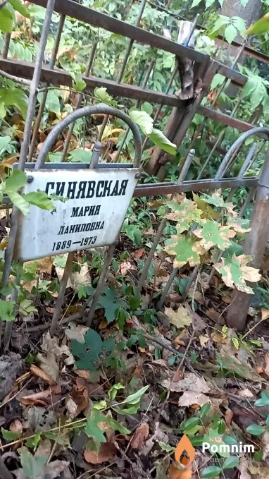 Синявская Мария Даниловна