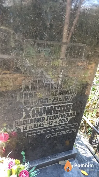 Харисов Георгий Николаевич