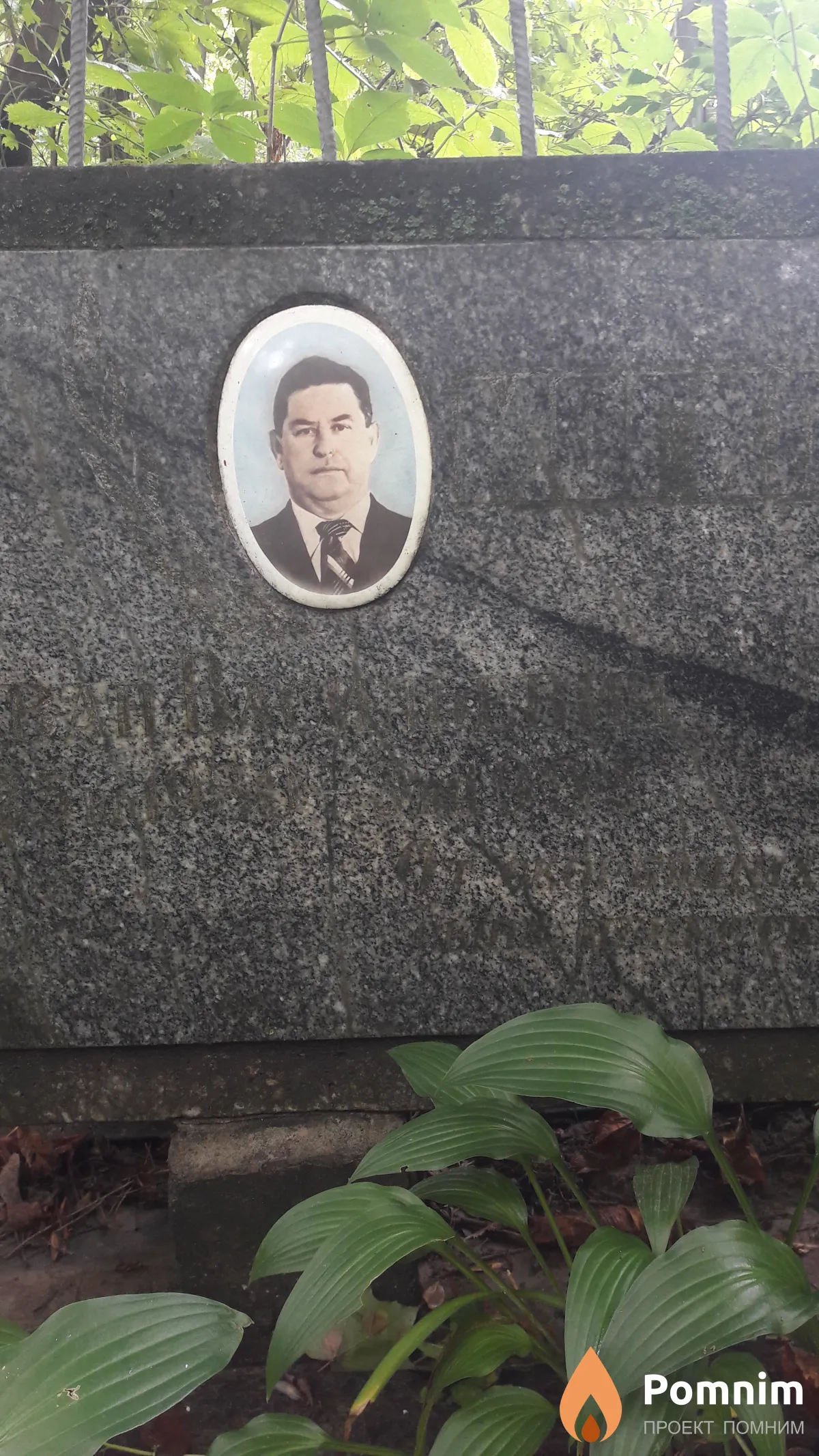 Могилев Иван Васильевич