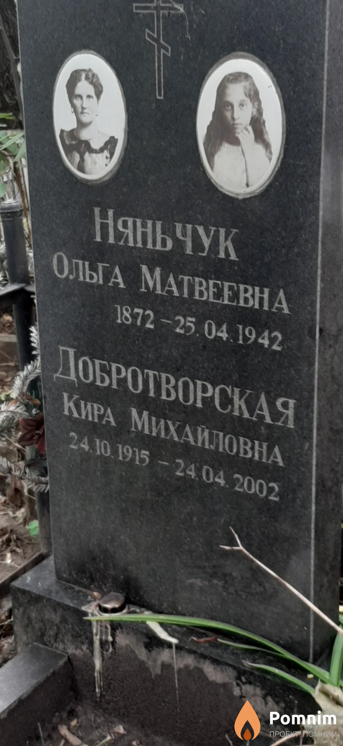 Добротворская Кира Михайловна