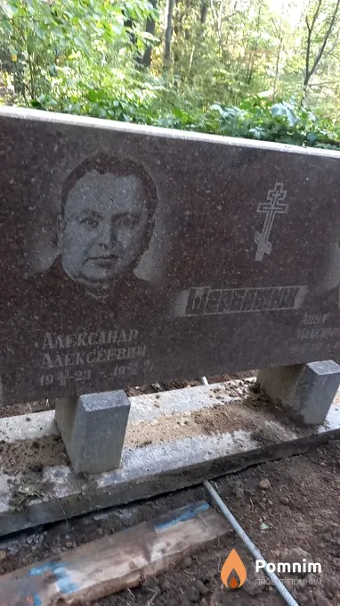 Щербатюк Aлександр Aлексеевич