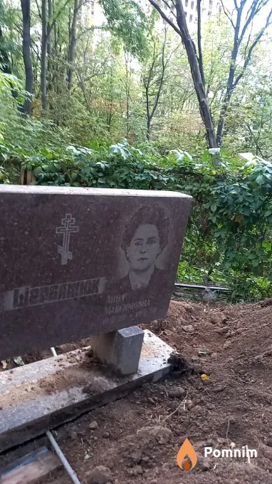 Щербатюк Анна Максимовна
