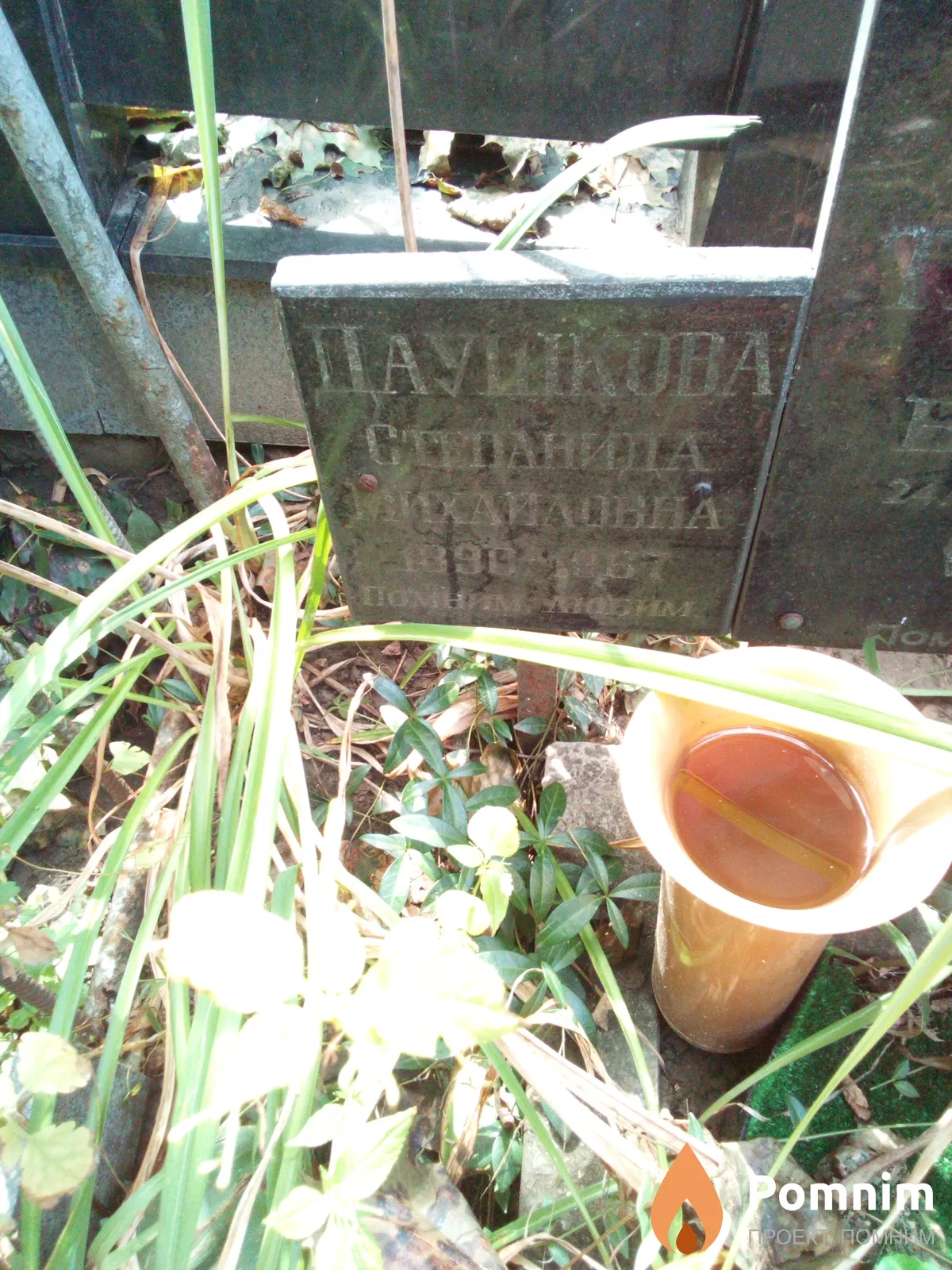 Даушкова Степанида Михайловна