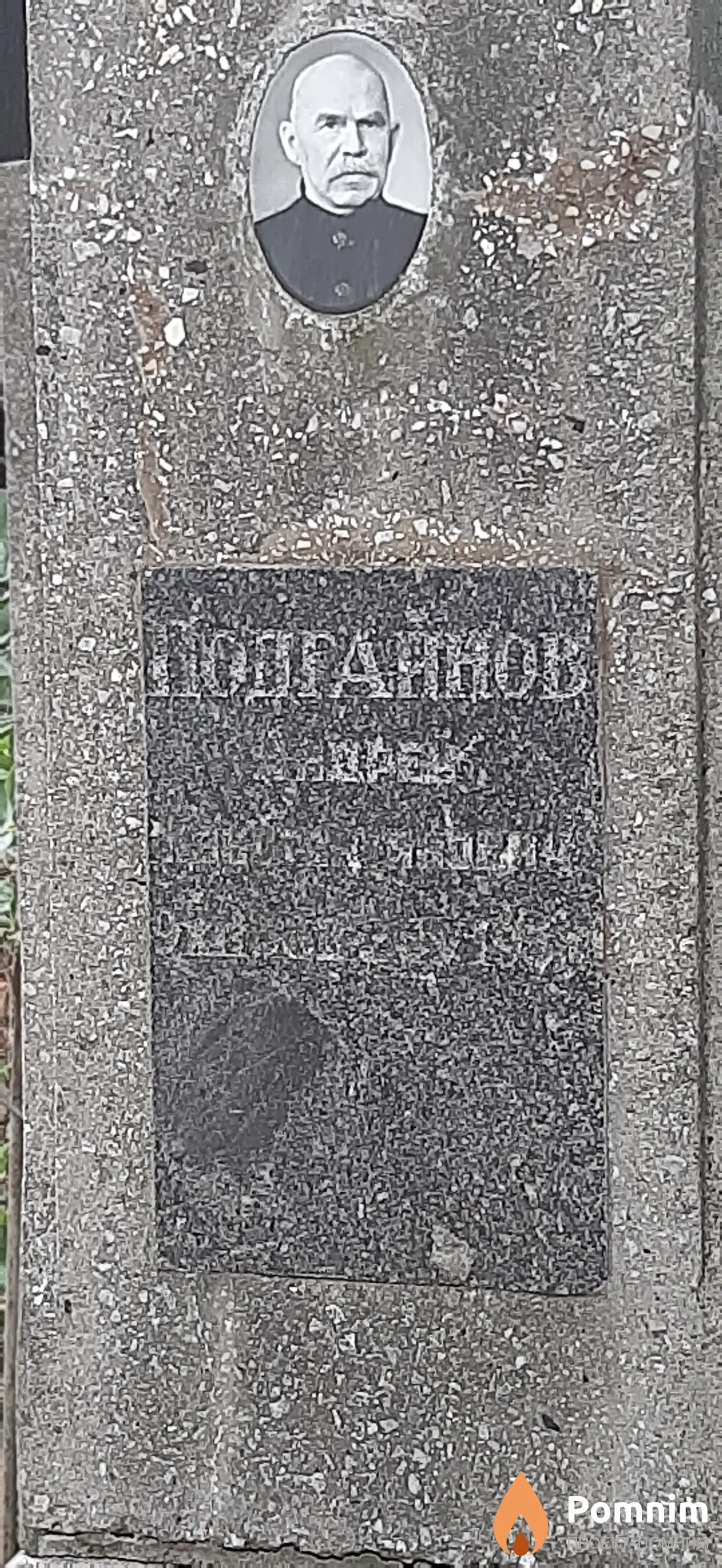 Подгайнов Андрей Константинович