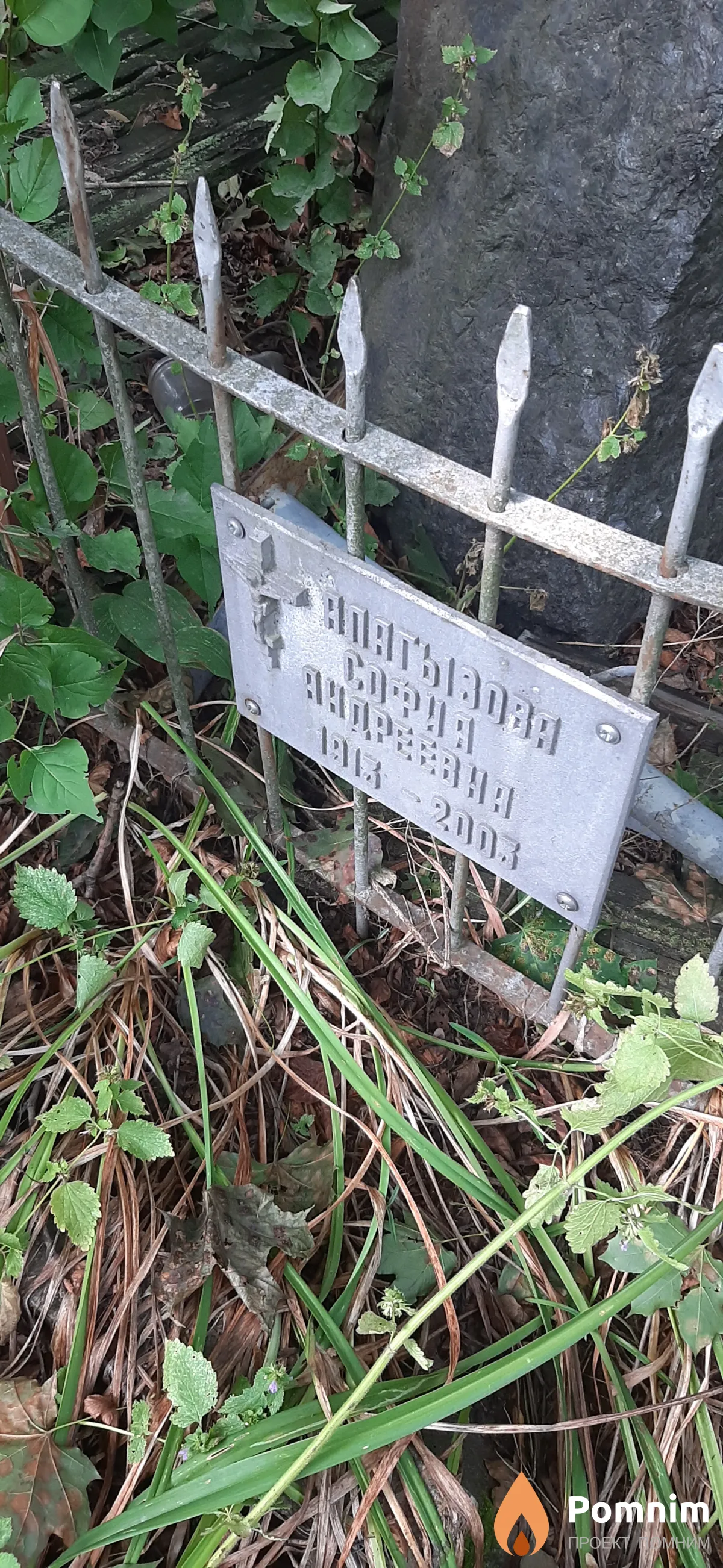 Апагызова София Андреевна