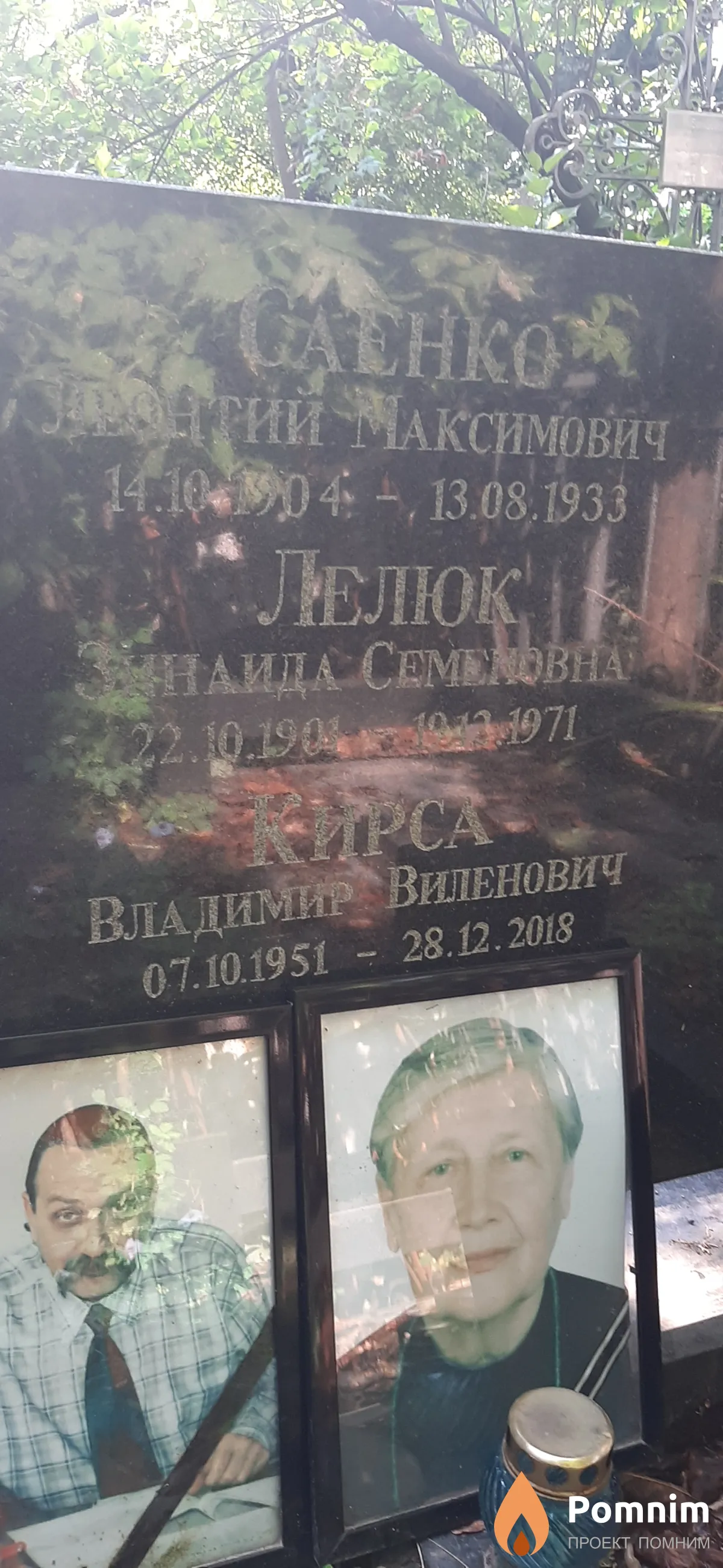 Лелюк Зинаида Семеновна